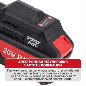 Реноватор (МФИ) аккумуляторный бесщёточный P.I.T. PMT20H-035B СОЛО