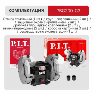 Станок точильный сетевой P.I.T. PBG200-C3