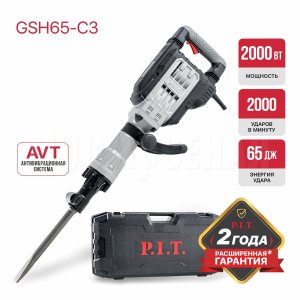 Молоток отбойный HEX30 сетевой P.I.T. GSH65-C3 МАСТЕР
