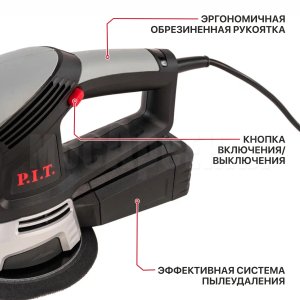 Шлифмашина орбитальная сетевая P.I.T. PDS150-C