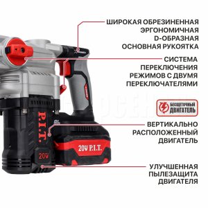 Перфоратор SDS-Plus аккумуляторный бесщеточный P.I.T. PBH20H-26A/1