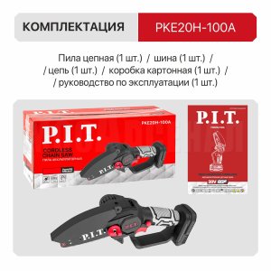 Пила цепная аккумуляторная мини P.I.T. PKE20H-100A СОЛО