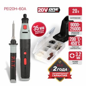 Гравер и паяльник аккумуляторный P.I.T. PEI20H-60A СОЛО