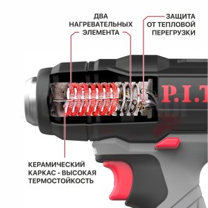 Фен строительный аккумуляторный P.I.T. PHG20H-550A СОЛО
