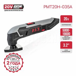 Реноватор (МФИ) аккумуляторный P.I.T. PMT20H-035A СОЛО
