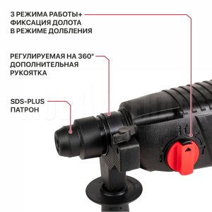 Перфоратор SDS-Plus сетевой P.I.T. PBH24-C PROMO