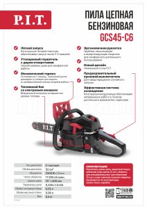 Пила цепная бензиновая P.I.T. GCS45-C6