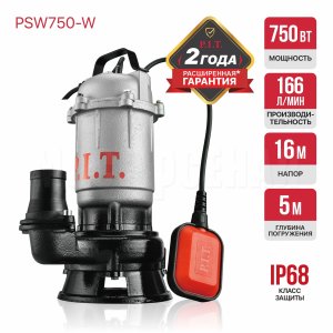 Насос фекальный сетевой P.I.T. PSW750-W