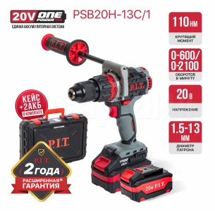 Дрель ударная аккумуляторная бесщёточная P.I.T. PSB20H-13C/2 X-DRIVER