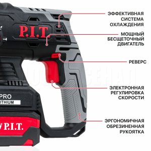 Перфоратор SDS-Plus аккумуляторный бесщеточный P.I.T. PBH20H-22B/1