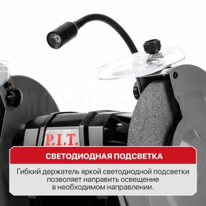 Станок точильный сетевой P.I.T. PBG200-C2