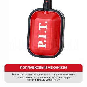 Насос дренажный сетевой P.I.T. PSW400-C