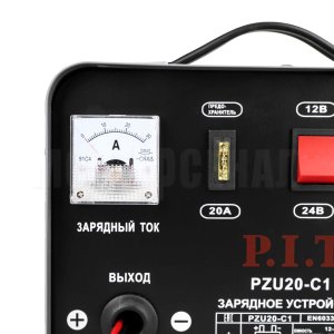 Зарядное устройство P.I.T. PZU20-C1 МАСТЕР