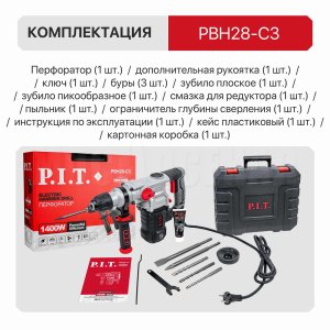 Перфоратор SDS-Plus сетевой P.I.T. PBH28-C3 МАСТЕР