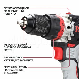Дрель ударная аккумуляторная бесщёточная P.I.T. PSB20H-13D/1