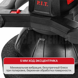 Шлифмашина полировальная аккумуляторная P.I.T. PPO20H-250A СОЛО