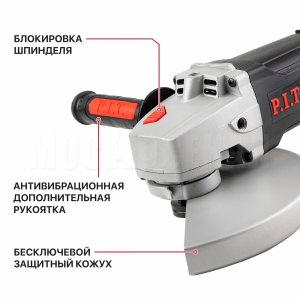 Шлифмашина угловая сетевая P.I.T. PWS230-D2 СТАНДАРТ