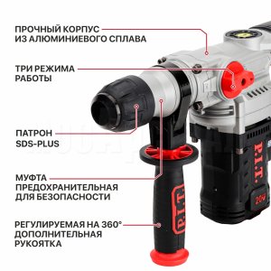 Перфоратор SDS-Plus аккумуляторный бесщёточный P.I.T. PBH20H-26A СОЛО