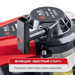 Мотобур бензиновый P.I.T. P51211