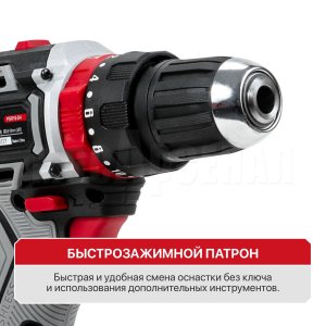 Дрель ударная аккумуляторная бесщёточная P.I.T. PSR18-D4 PROMO