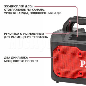 Радио-Bluetooth аккумуляторное P.I.T. PJS20H-10A СОЛО