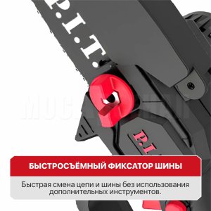 Пила цепная аккумуляторная мини P.I.T. PKE20H-100A СОЛО