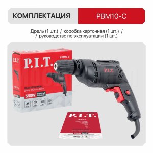 Дрель-шуруповерт сетевая P.I.T. PBM10-C2 МАСТЕР