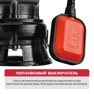 Насос фекальный сетевой P.I.T. PSW900-W3