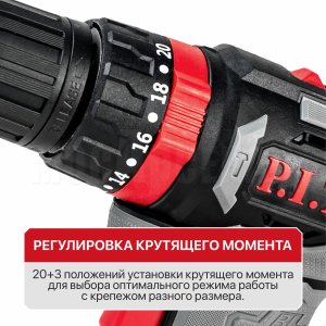 Дрель ударная аккумуляторная бесщёточная P.I.T. PSB20H-10B СОЛО