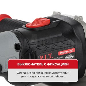 Шлифмашина угловая аккумуляторная бесщёточная P.I.T. PWS20H-125D/1