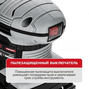 Шлифмашина вибрационная сетевая P.I.T. PSP100-C