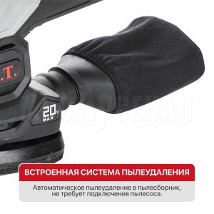 Шлифмашина дельтовидная аккумуляторная P.I.T. PSP20H-140A СОЛО