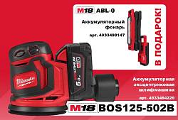  12. M18BOS125-502B + M18ABL-0