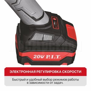 Шлифмашина угловая аккумуляторная бесщёточная P.I.T. PWS20H-125B/2