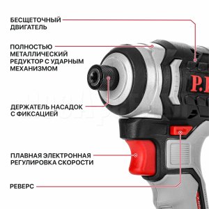 Винтоверт ударный аккумуляторный бесщёточный P.I.T. PSD20H-230A/1