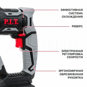 Перфоратор SDS-Plus аккумуляторный P.I.T. PBH20H-18A СОЛО