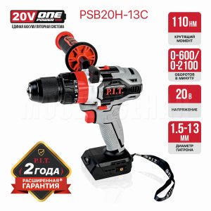 Дрель ударная аккумуляторная бесщёточная P.I.T. PSB20H-13C СОЛО