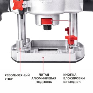 Фрезер погружной сетевой P.I.T. PER8-C МАСТЕР