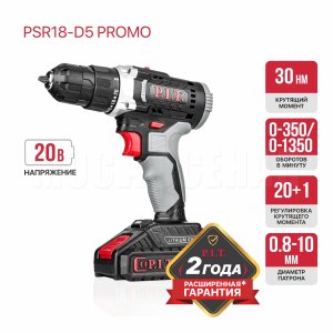 Дрель аккумуляторная P.I.T. PSR18-D5 PROMO