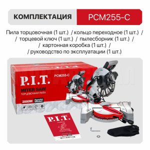 Пила торцовочная сетевая P.I.T. PCM255-C МАСТЕР
