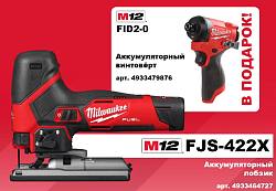  19. M12FJS-422X + M12FID2-0