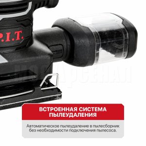 Шлифмашина вибрационная сетевая P.I.T. PSP100-C