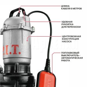 Насос фекальный сетевой P.I.T. PSW900-W3