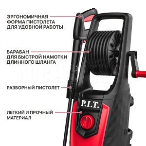 Мойка высокого давления сетевой P.I.T. PHP170-C1