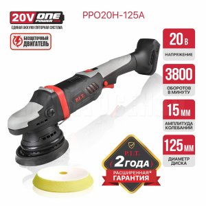Шлифмашина полировальная аккумуляторная P.I.T. PPO20H-125A СОЛО