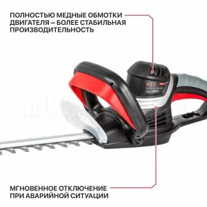 Кусторез сетевой P.I.T. PHE550-C