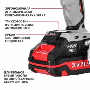 Винтоверт ударный аккумуляторный бесщёточный P.I.T. PSD20H-230A/3
