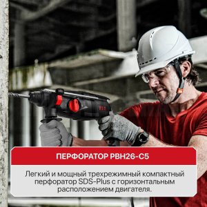 Перфоратор SDS-Plus сетевой P.I.T. PBH26-C5