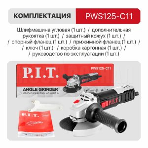 Шлифмашина угловая сетевая P.I.T. PWS125-C11