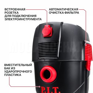 Пылесос строительный сетевой P.I.T. PVC30-C1
